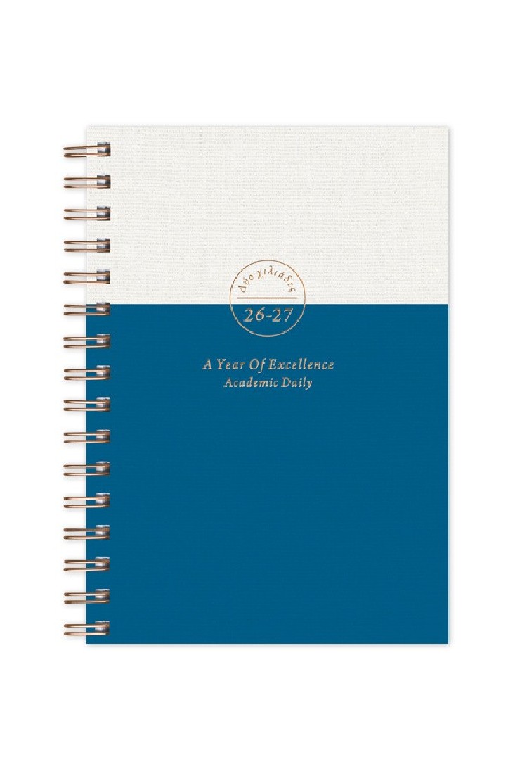 Adbook ημερήσιο ακαδημαικό ημερολόγιο 2026-2027 ΗΜ-1227
