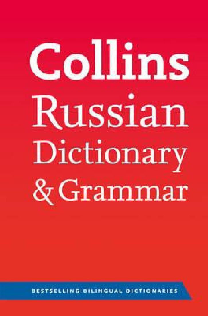 COLLINS RUSSIAN DICTIONARY AND GRAMMAR HC