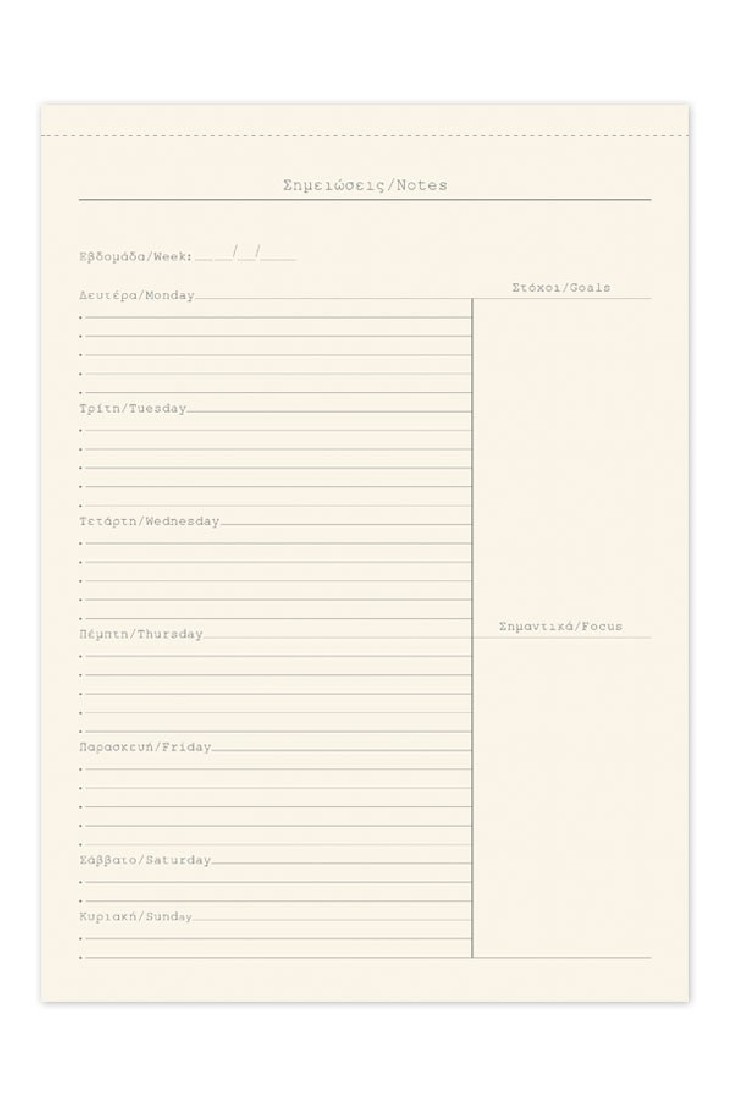 Adbook weekly notepad A4 21x29cm eco friendly, write your future, ΣΜ-3422