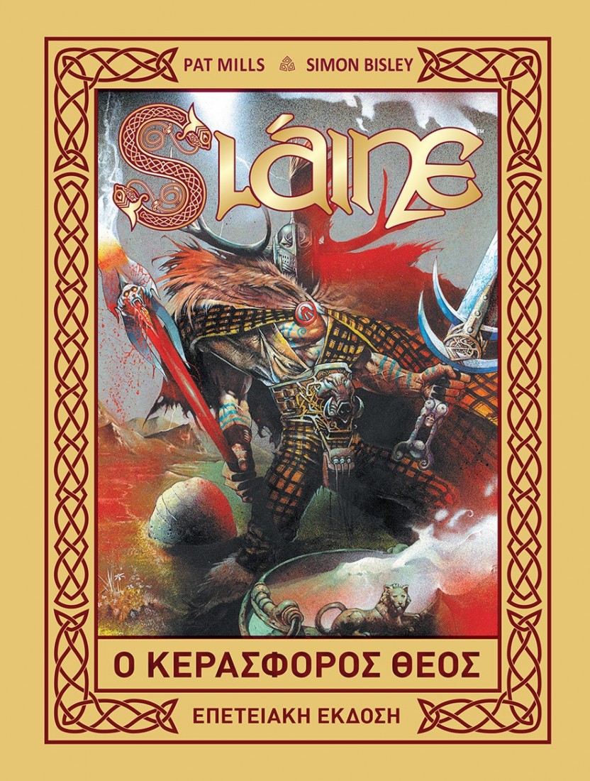 Slaine: ο Κερασφόρος Θεός (επετειακή έκδοση)