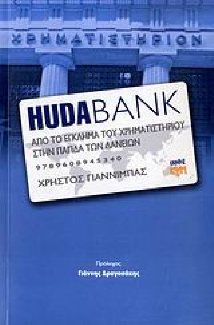 HudaBank