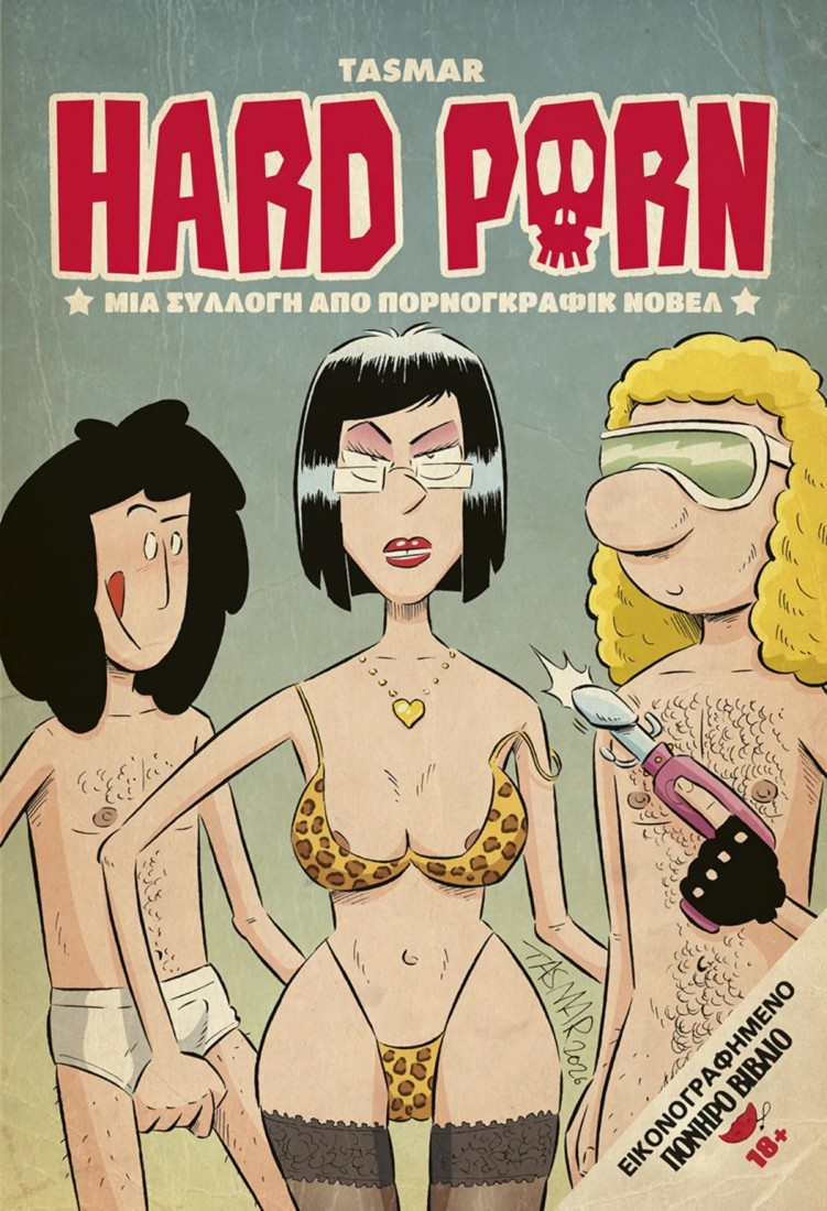 Hard Porn