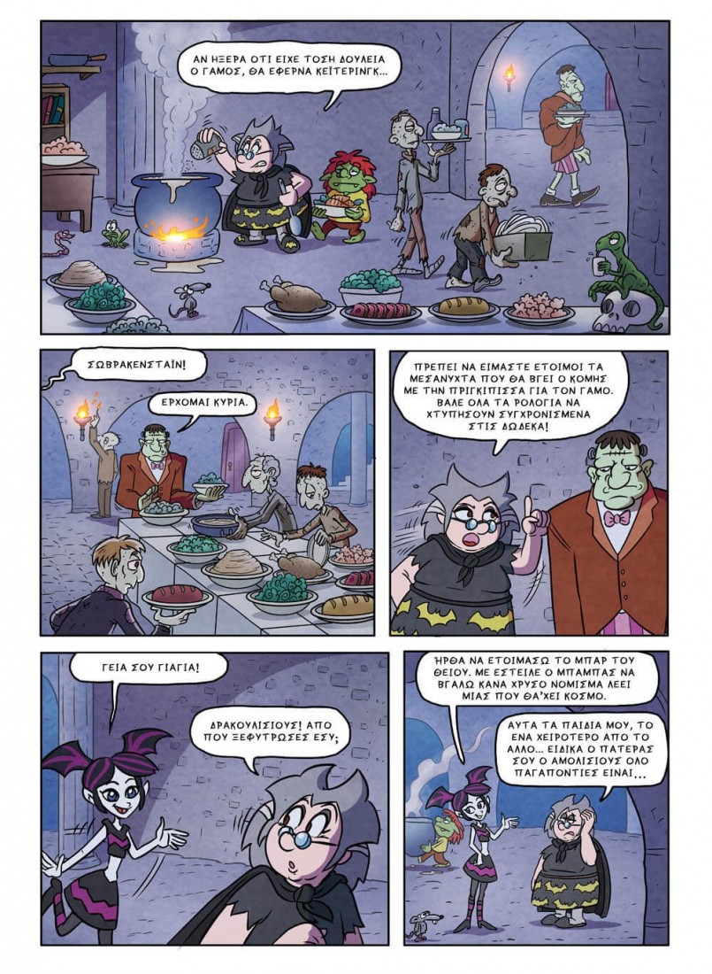 Oopscomics - Κόμης Δράκουλας 1: Η απαγωγή της Πριγκίπισσας