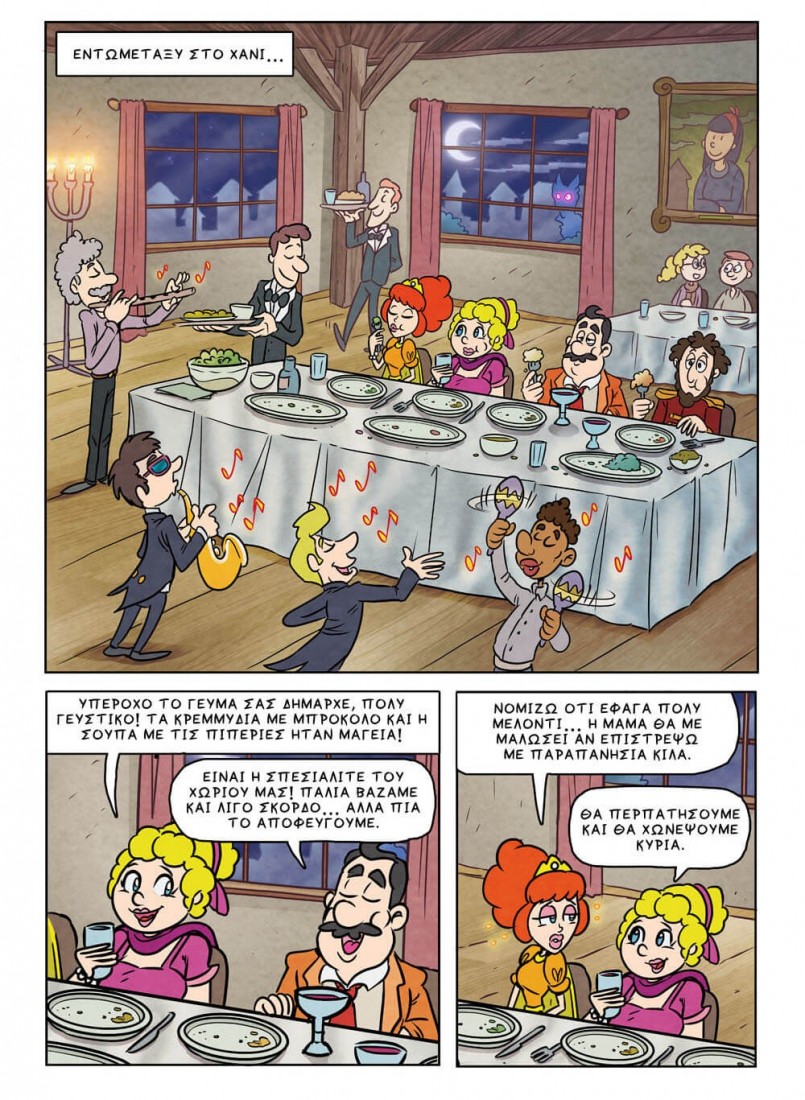 Oopscomics - Κόμης Δράκουλας 1: Η απαγωγή της Πριγκίπισσας