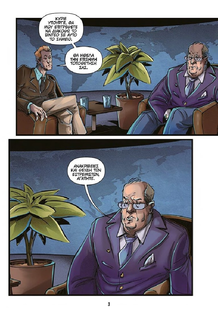 Oopscomics - Z troops #1
