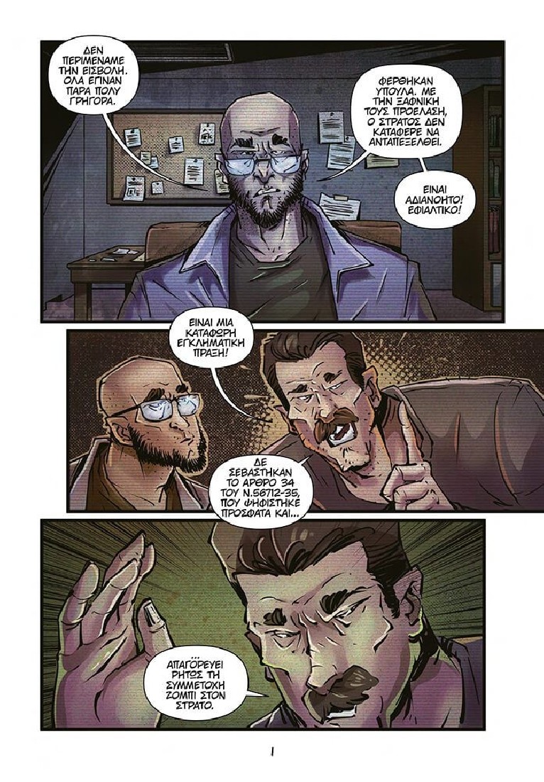 Oopscomics - Z troops #1