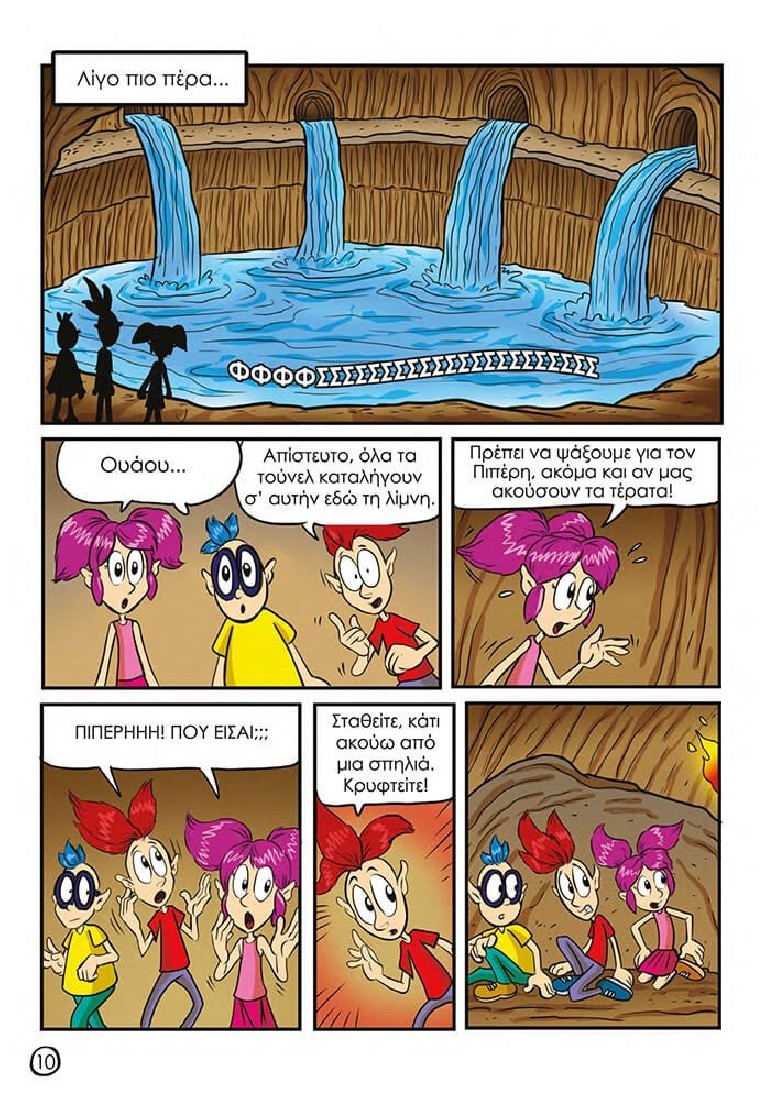 Oopscomics - Η σχολή των ξωτικών και η μαγική κιμωλία