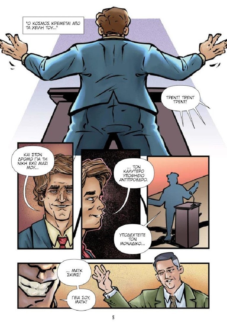 Oopscomics - The Presidead