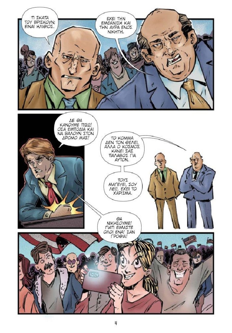 Oopscomics - The Presidead