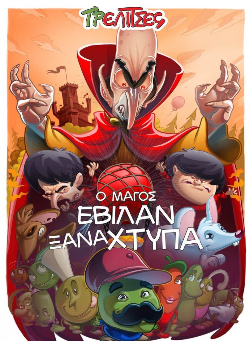 Oopscomics - Τρελίτσες #2 - Ο μάγος Εβιλάν ξαναχτυπά