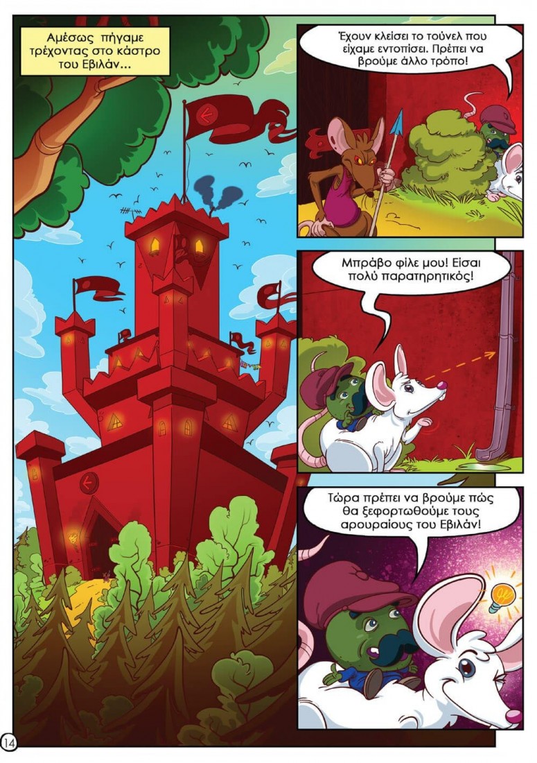 Oopscomics - Τρελίτσες #2 - Ο μάγος Εβιλάν ξαναχτυπά