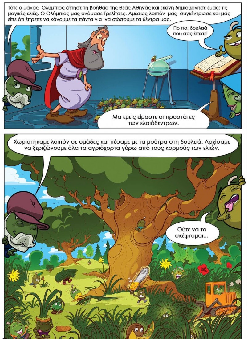Oopscomics - Τρελίτσες #1 - Οι μαγικές ελιές της θεάς Αθηνάς