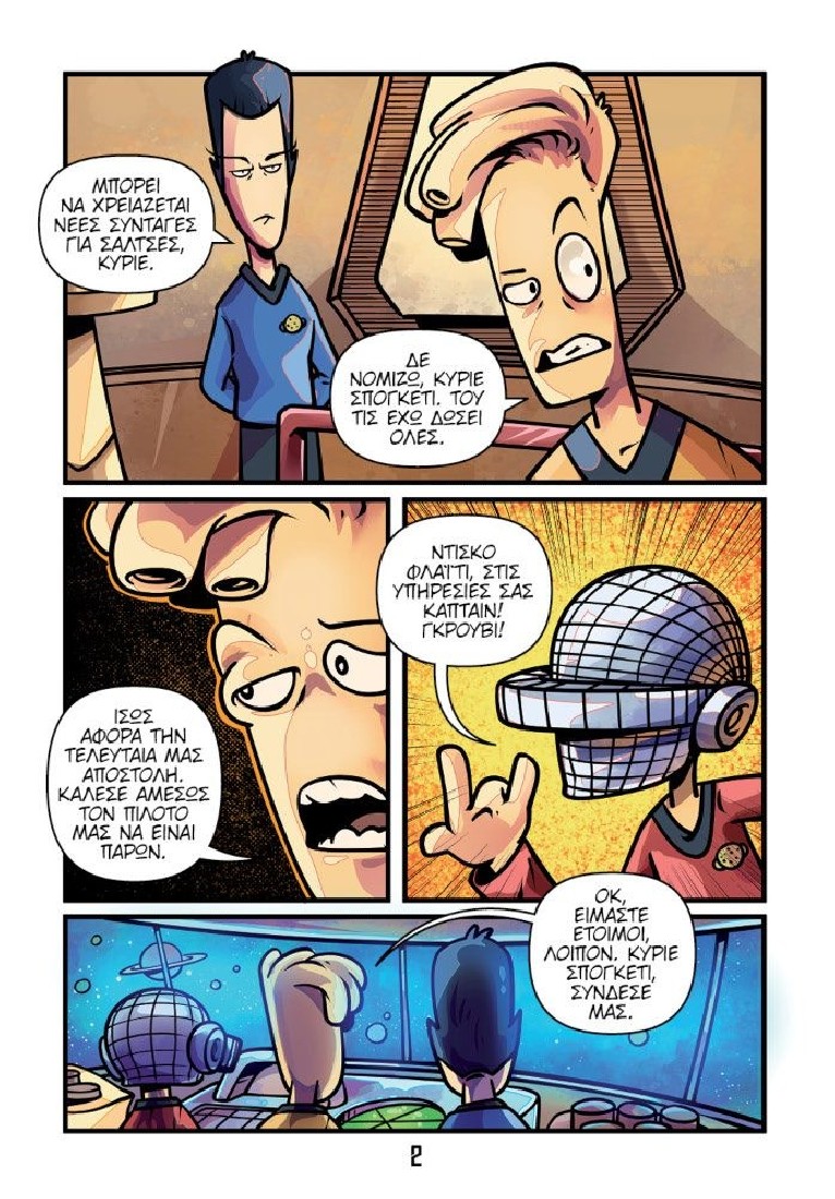 Oopscomics - Pastar Trek