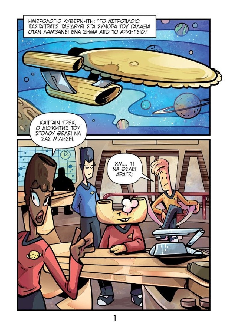 Oopscomics - Pastar Trek