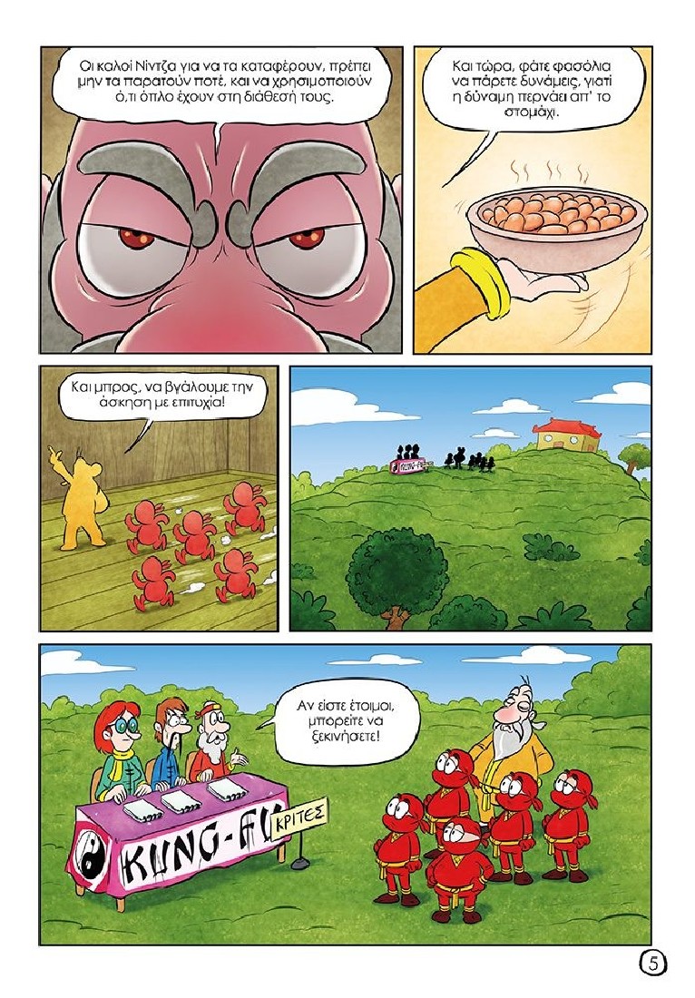 Oopscomics - Κλανίντζα #1