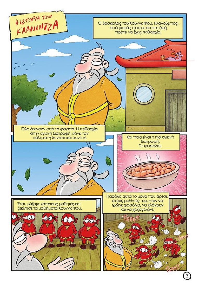 Oopscomics - Κλανίντζα #1