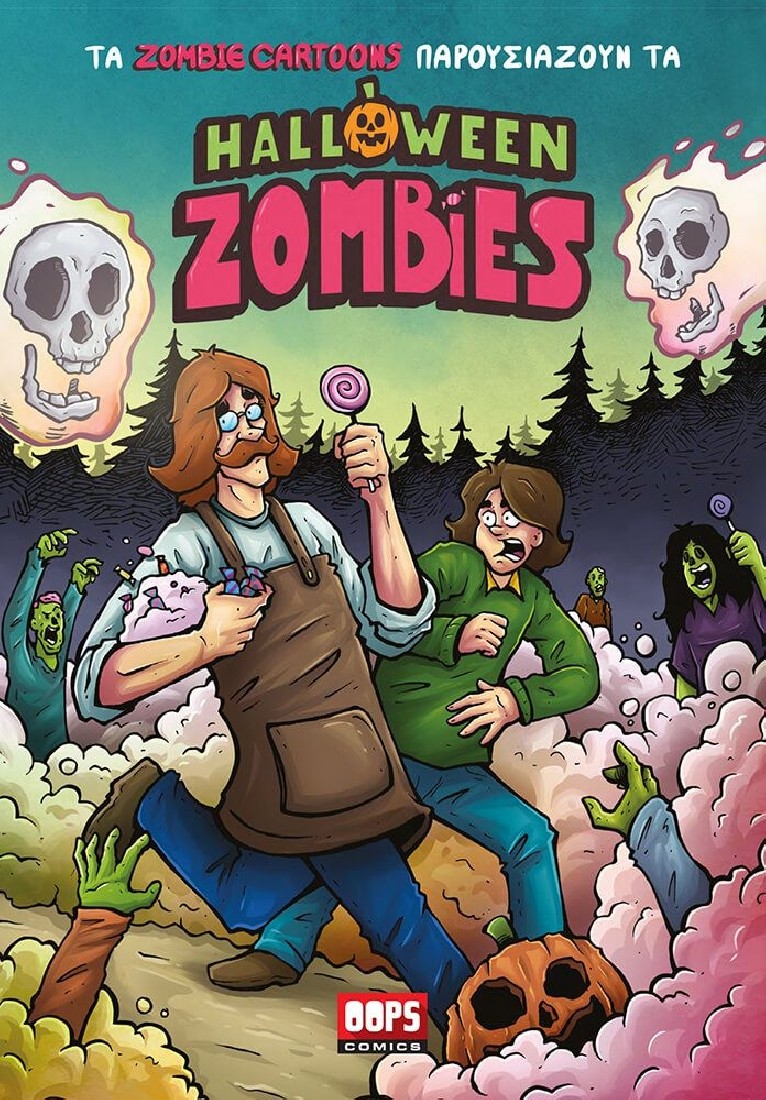 Oopscomics - Halloween Zombies - Η πολύχρωμη ζάχαρη