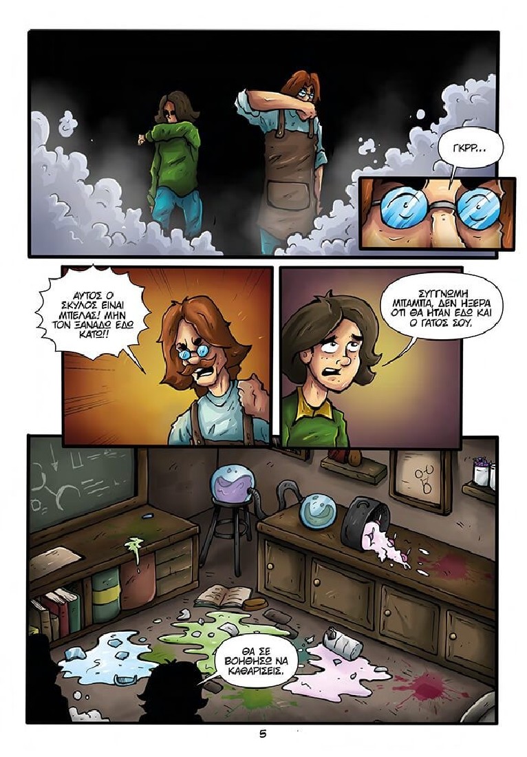 Oopscomics - Halloween Zombies - Η πολύχρωμη ζάχαρη