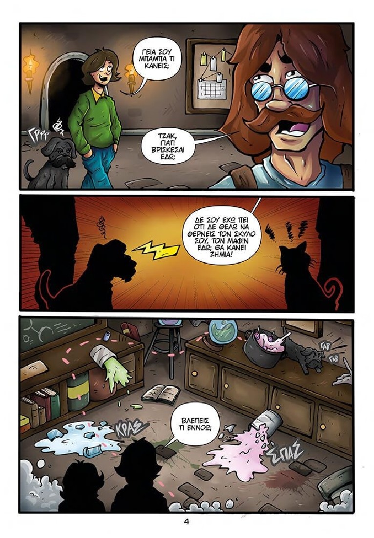 Oopscomics - Halloween Zombies - Η πολύχρωμη ζάχαρη