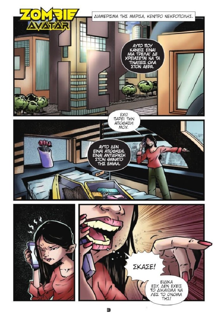Oopscomics - Zombie Avatar