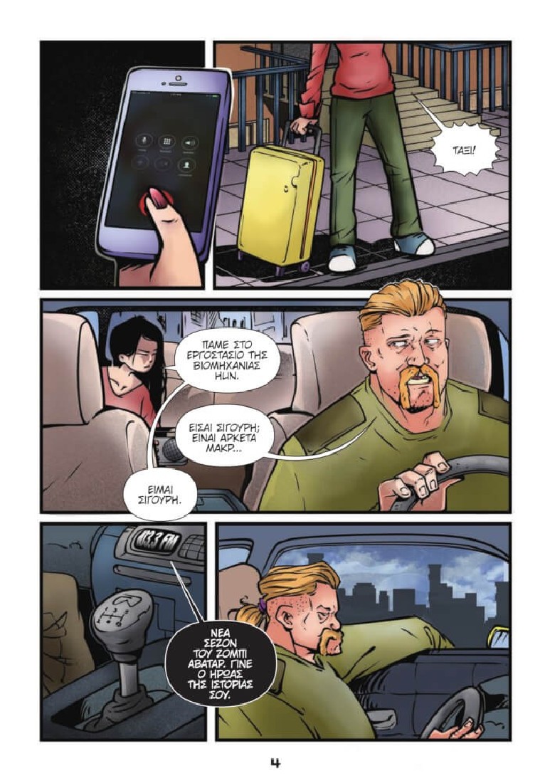 Oopscomics - Zombie Avatar