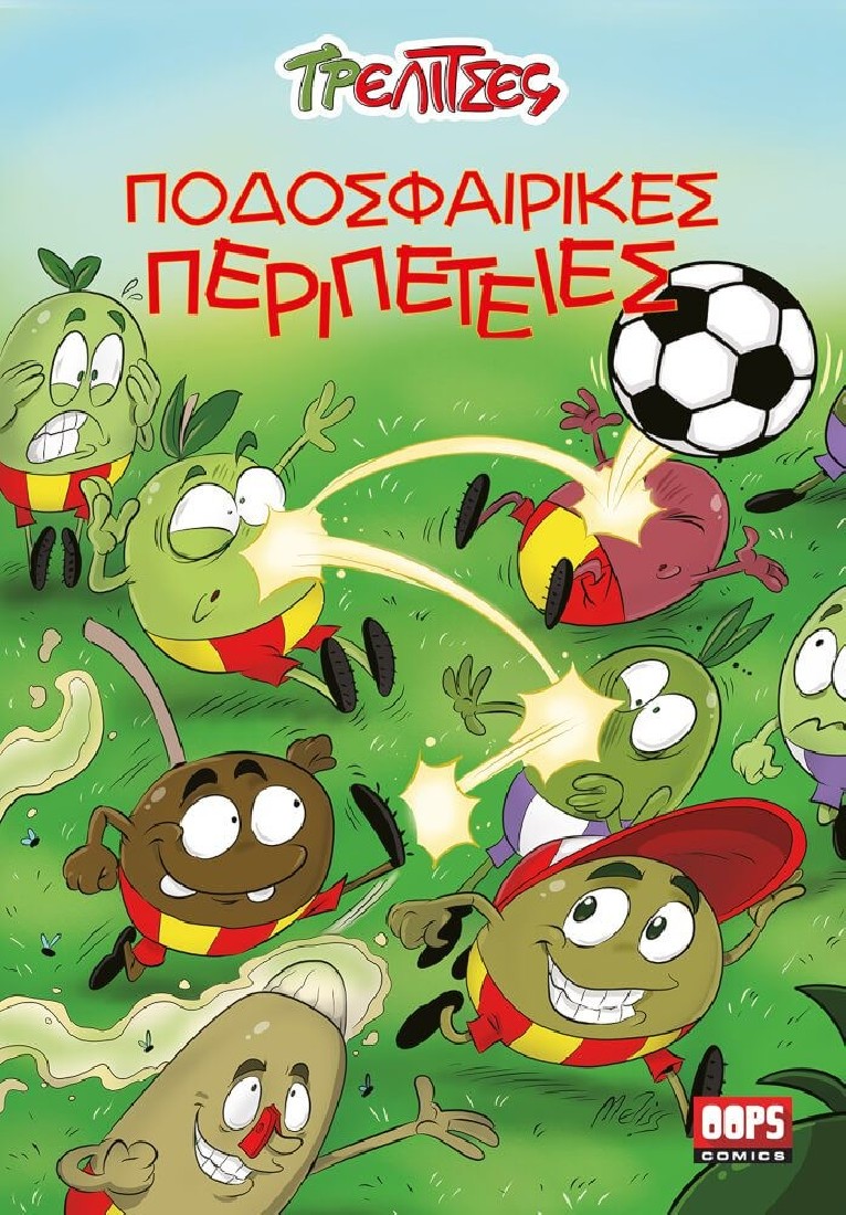 Oopscomics - Τρελίτσες #5 - Ποδοσφαιρικές περιπέτειες