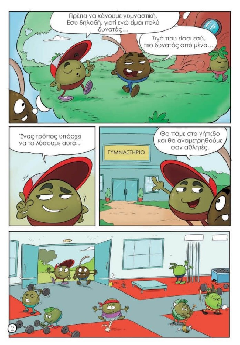 Oopscomics - Τρελίτσες #5 - Ποδοσφαιρικές περιπέτειες