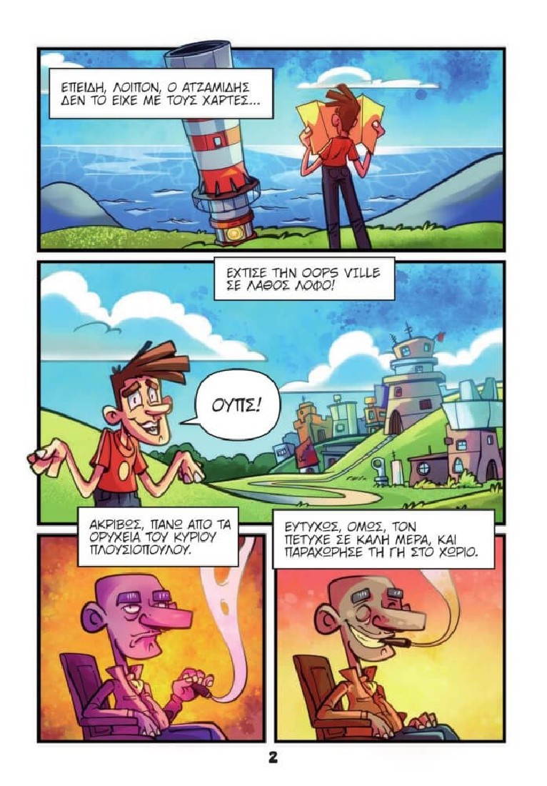 Oopscomics - Oops Ville