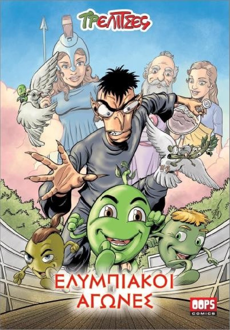 Oopscomics - Τρελίτσες #6 - Ελυμπιακοί Αγώνες