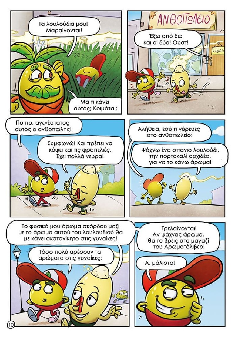Oopscomics - Τρελίτσες #4 - Η μεγάλη περιπέτεια της Μελίνας