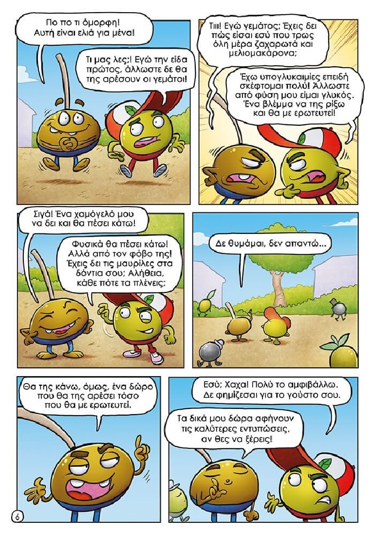 Oopscomics - Τρελίτσες #4 - Η μεγάλη περιπέτεια της Μελίνας