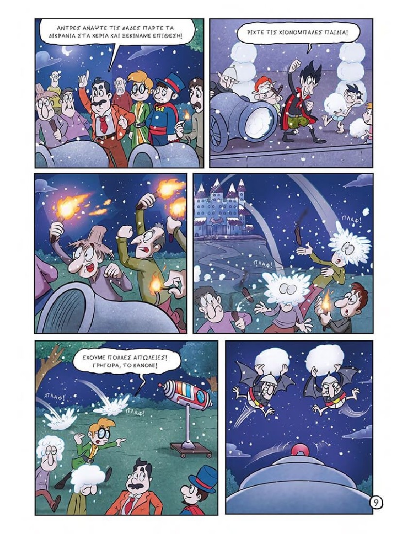 Oopscomics - Κόμης Δράκουλας 2: Ώρα για σαφάρι