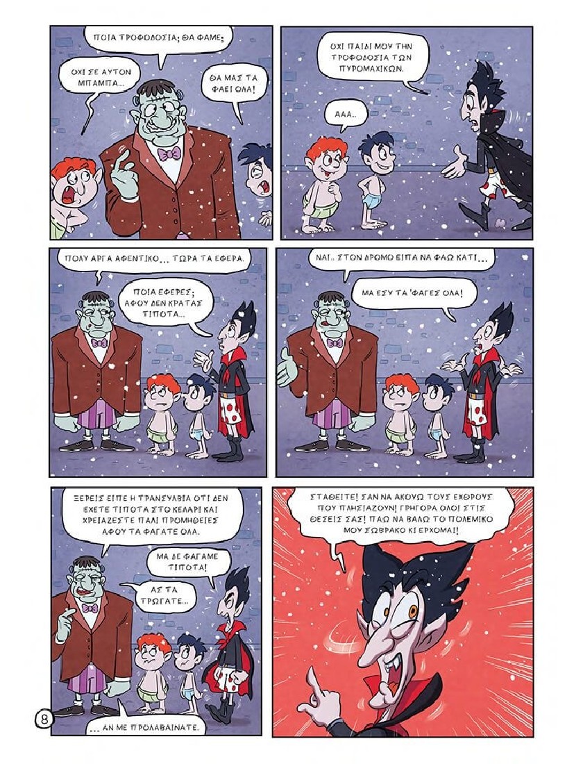 Oopscomics - Κόμης Δράκουλας 2: Ώρα για σαφάρι