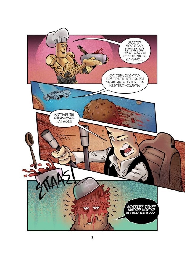 Oopscomics - Pastar Wars