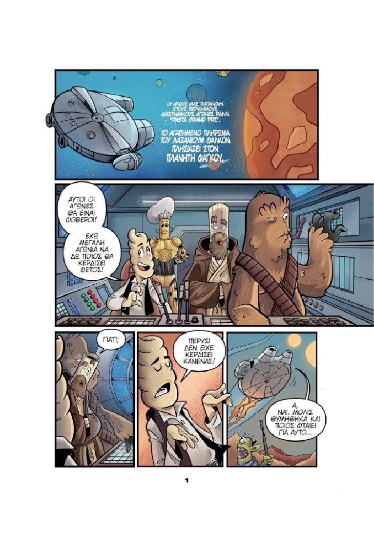 Oopscomics - Pastar Wars