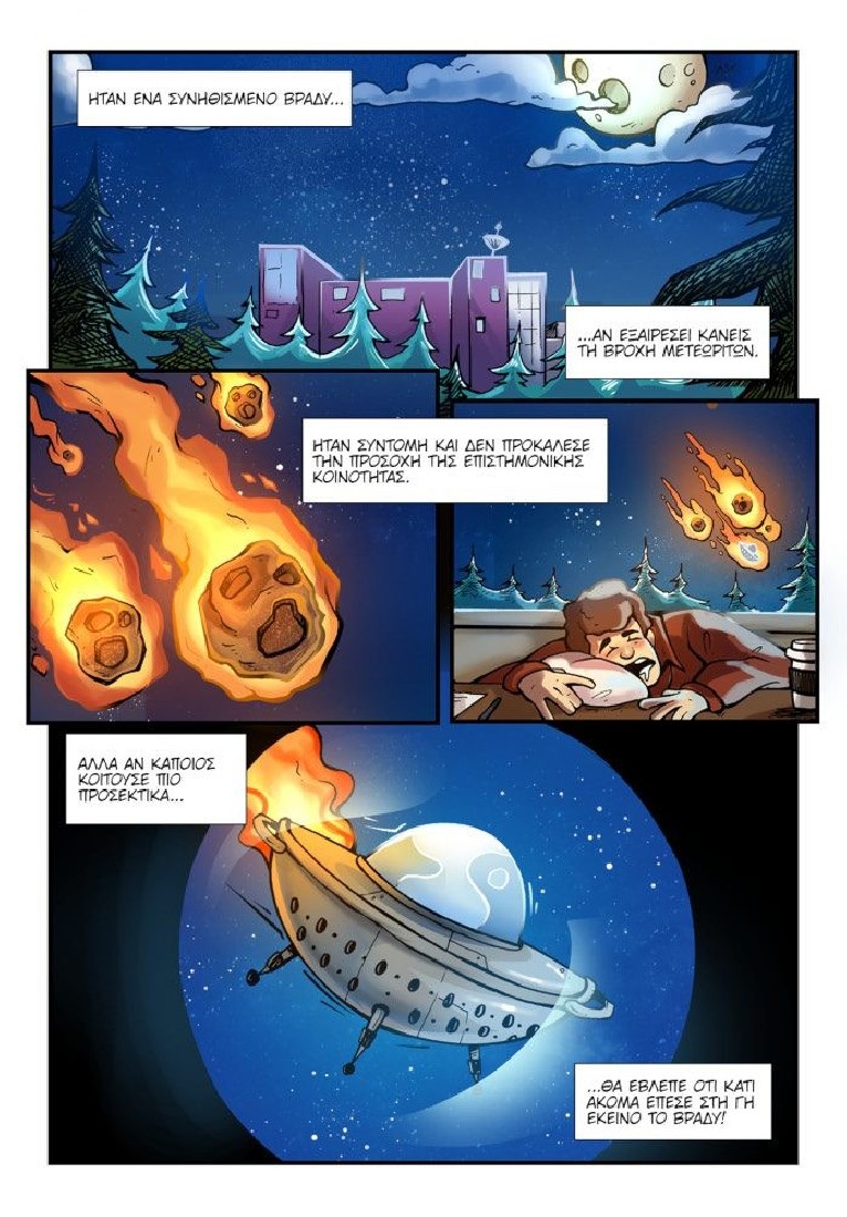 Oopscomics - Spagh E.T.