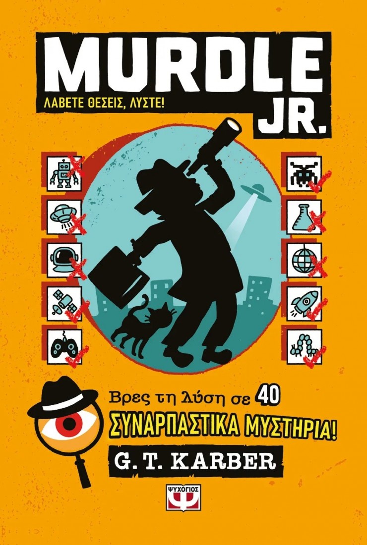 Murdle Jr: Λάβετε θέσεις, λύστε!