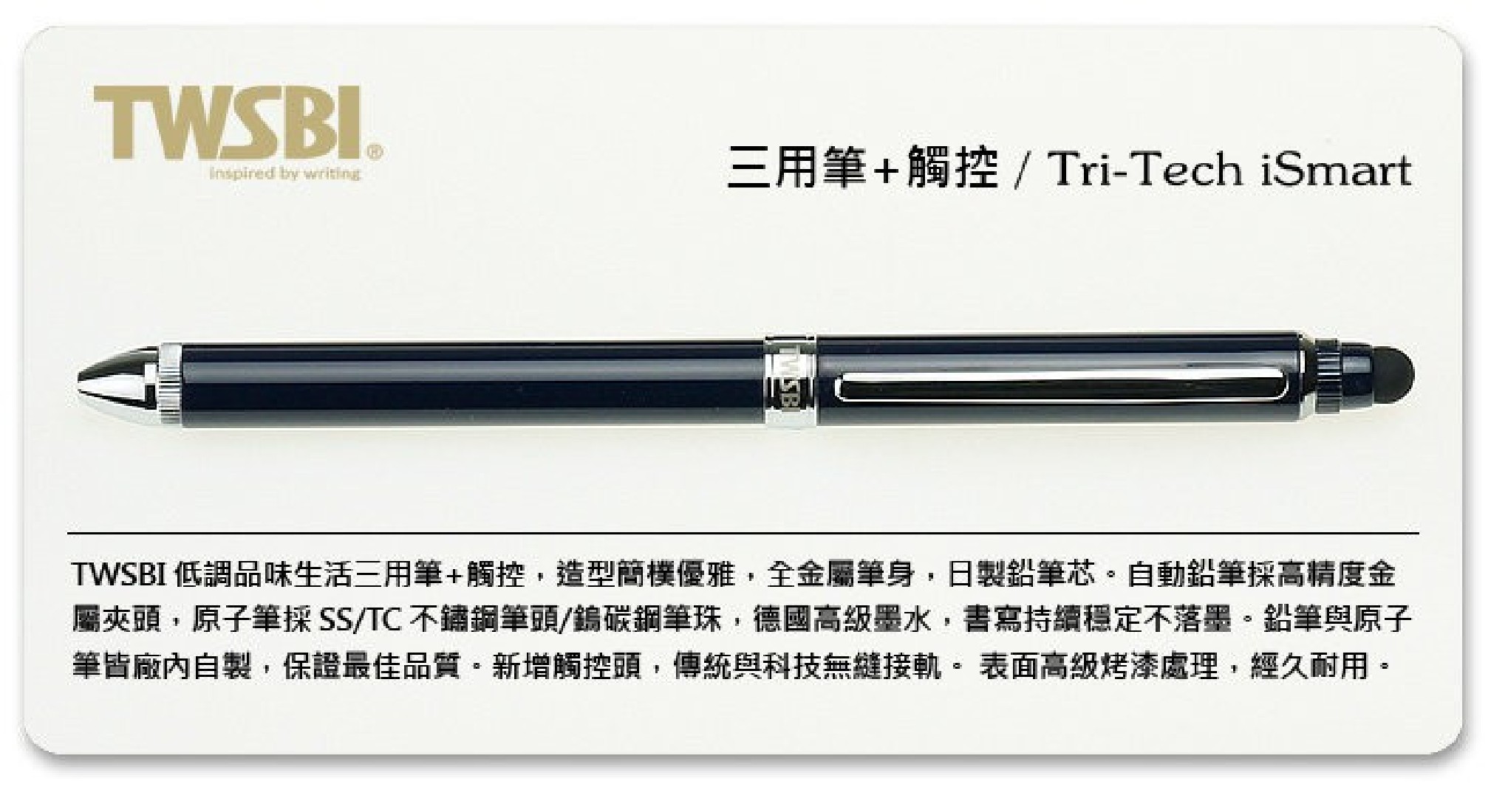 Twsbi Tri-Tech iSmart, Dark Blue multipen