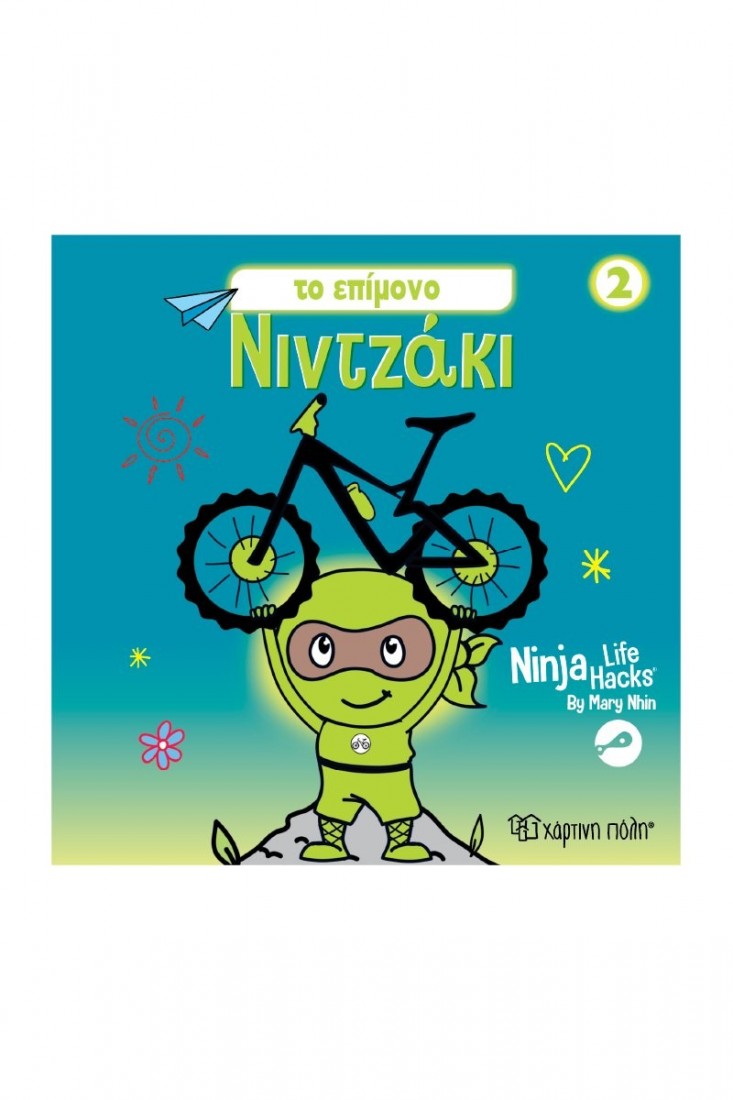 NINTZAKI 2 TO EΠΙΜΟΝΟ ΝΙΝΤΖΑΚΙ