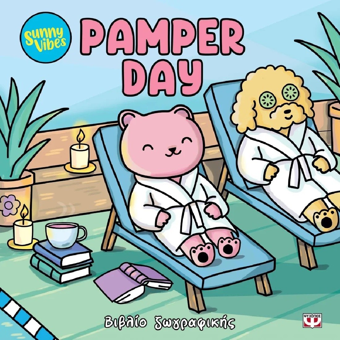 Sunny Vibes: Pamper Day - Colouring Book