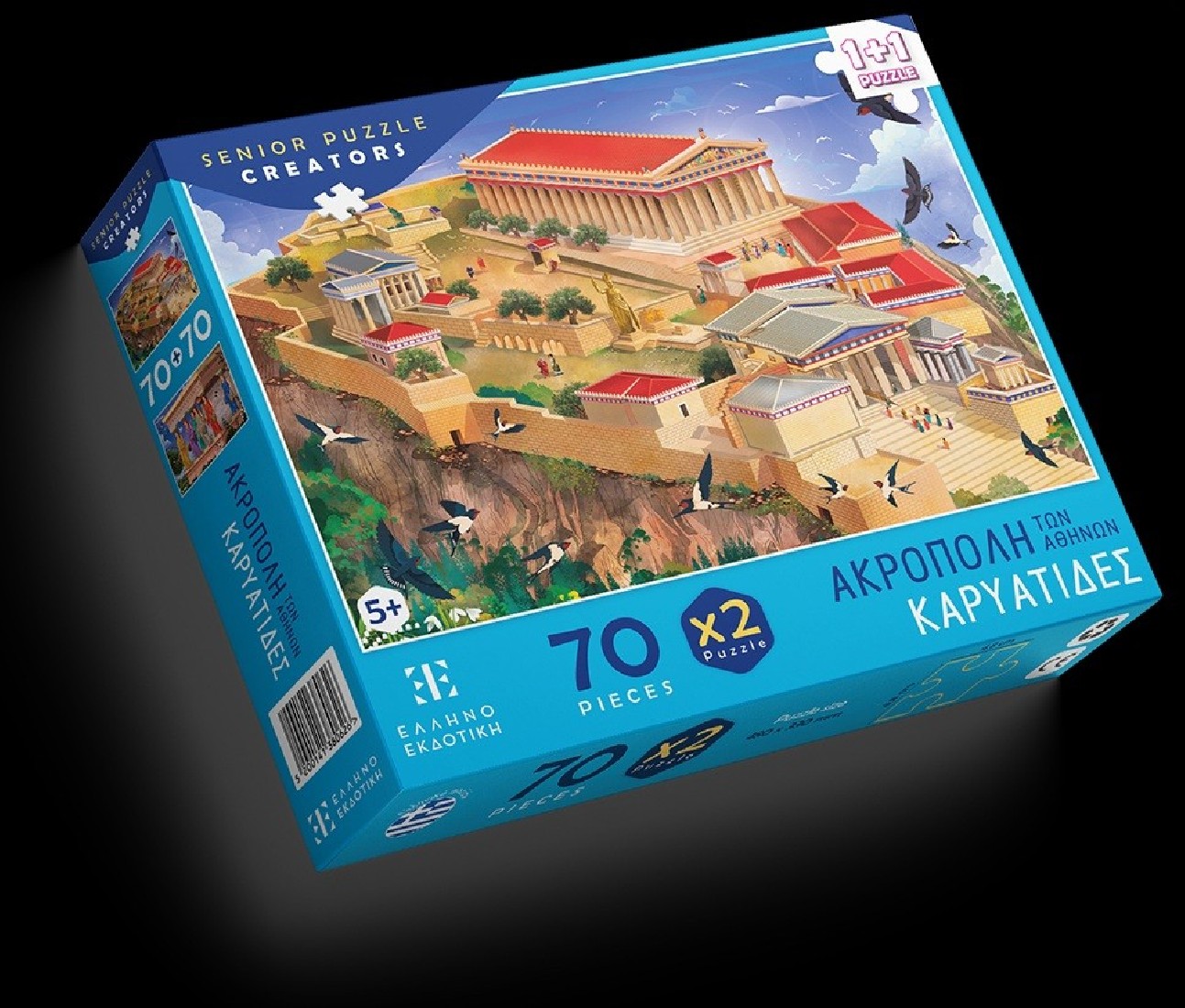 ΠΑΖΛ ΑΚΡΟΠΟΛΗ ΤΩΝ ΑΘΗΝΩΝ – ΚΑΡΥΑΤΙΔΕΣ ( 2 Χ 70 ΤΕΜ )