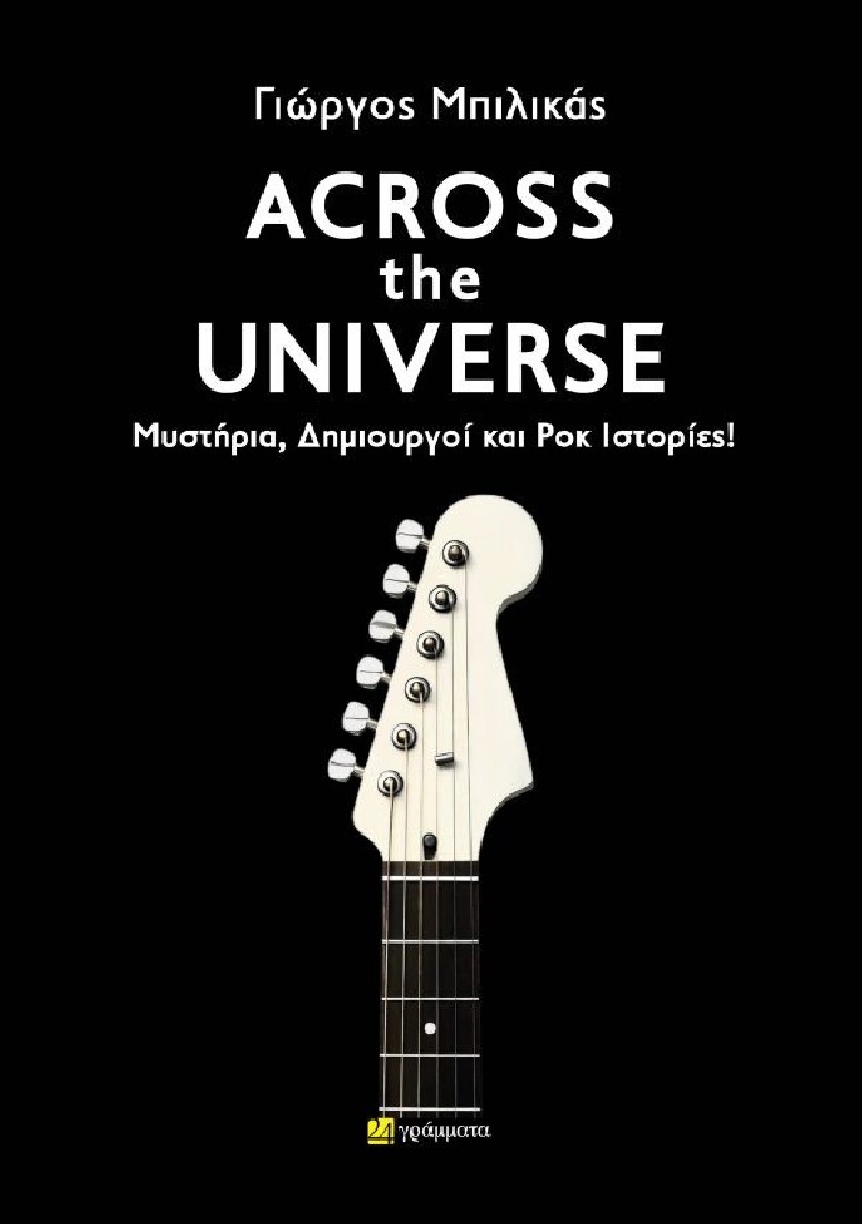Across the Universe