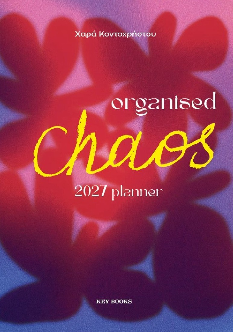 Organised chaos
