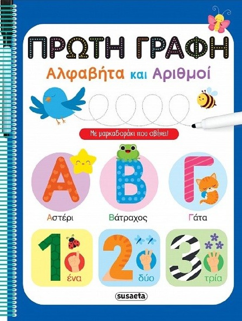 Πρώτη γραφή - Αλφαβήτα και αριθμοί
