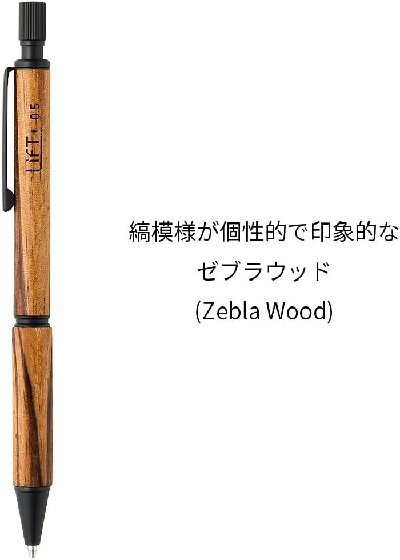 Kitera LIFT Wood Mechanical Pencil 0.5mm Zebra Wood LIWOOD.05-ZW