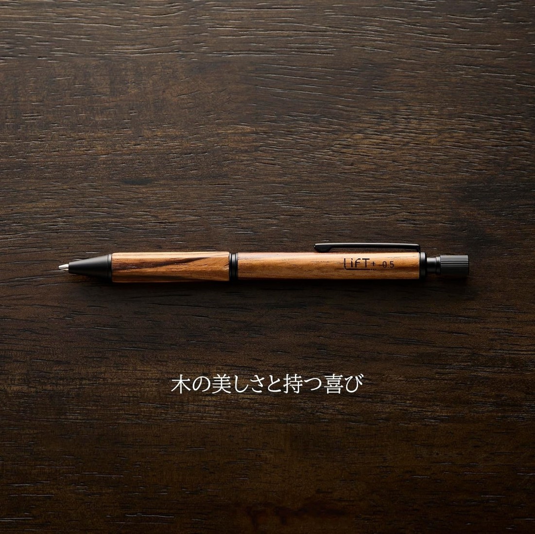 Kitera LIFT Wood Mechanical Pencil 0.5mm Zebra Wood LIWOOD.05-ZW