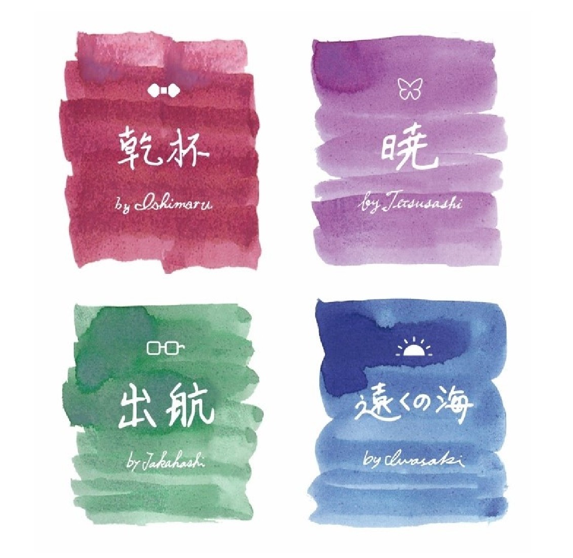 Sailors Voyage, Ink Blend: 20th Anniversary Milestone Ink 13-2020-000