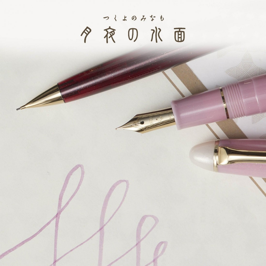Sailor Shikiori Tsukuyono Minamo Yozakura Fountain Pen 11-0558-201