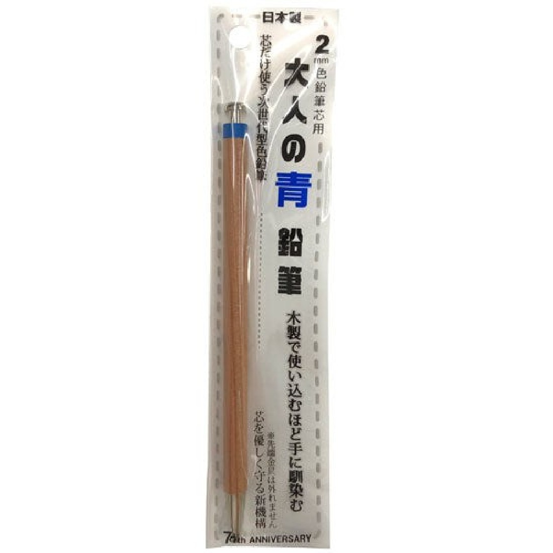 Kitaboshi Hokusei OTP-IE580BL Mechanical Pencil, Adult Colouring Pencils, Blue