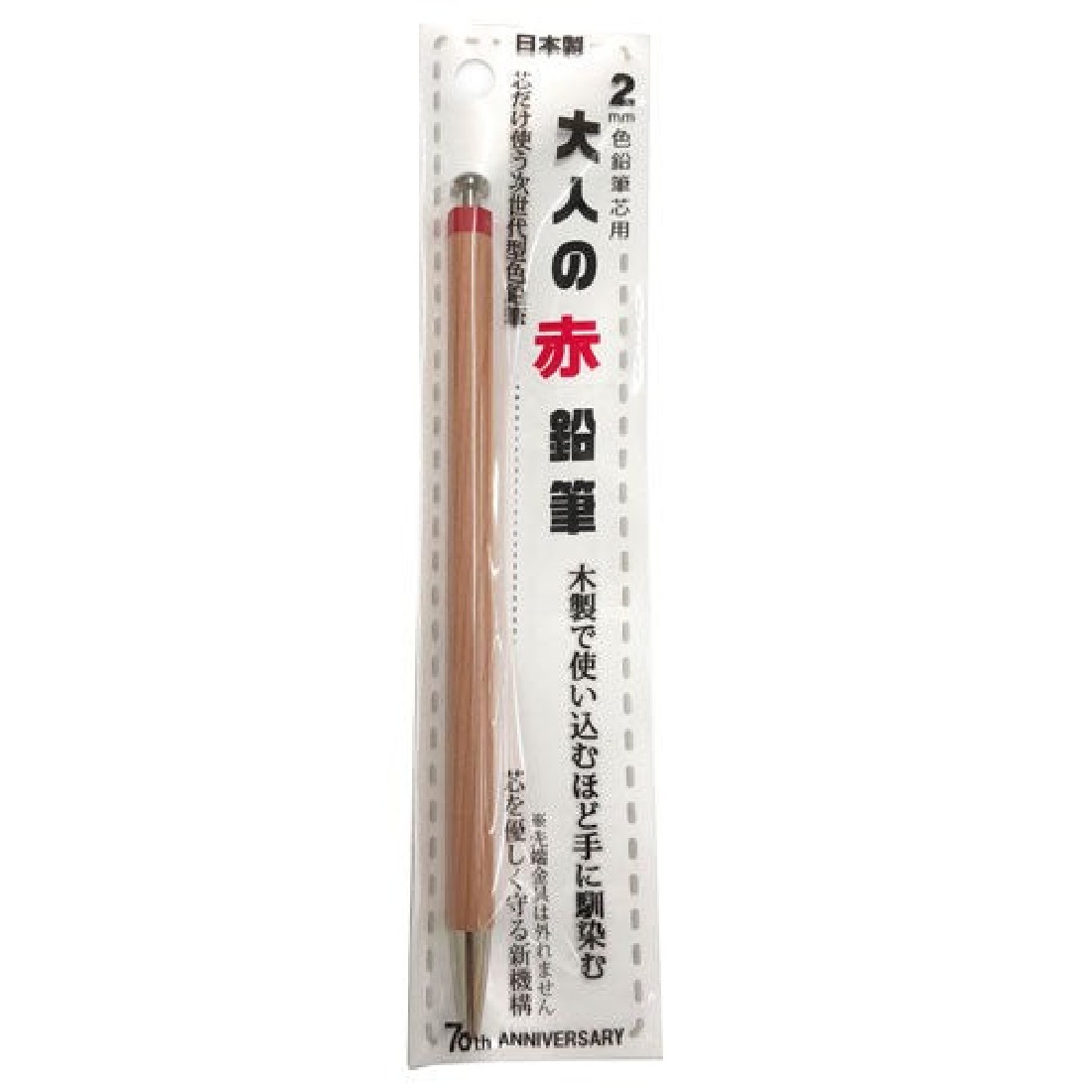 Kitaboshi Hokusei OTP-IE580RD Mechanical Pencil, Adult Colouring Pencils, Red